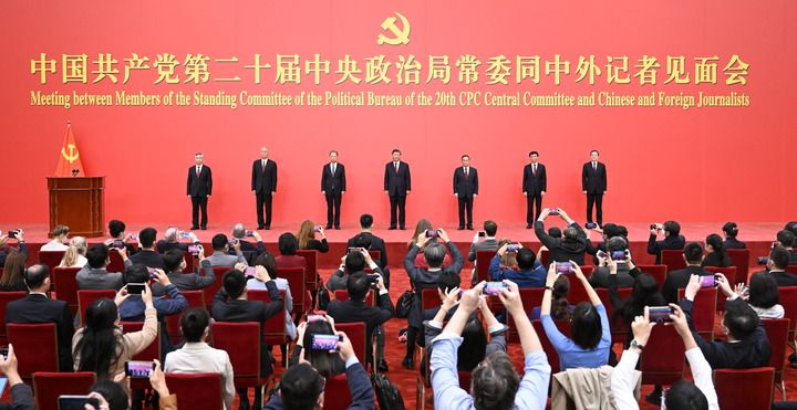 10月23日，剛剛在中國共產黨第二十屆中央委員會第一次全體會議上當選的中共中央總書記習近平和中共中央政治局常委李強、趙樂際、王滬寧、蔡奇、丁薛祥、李希在北京人民大會堂同采訪中共二十大的中外記者親切見面。新華社記者 申宏 攝.jpg