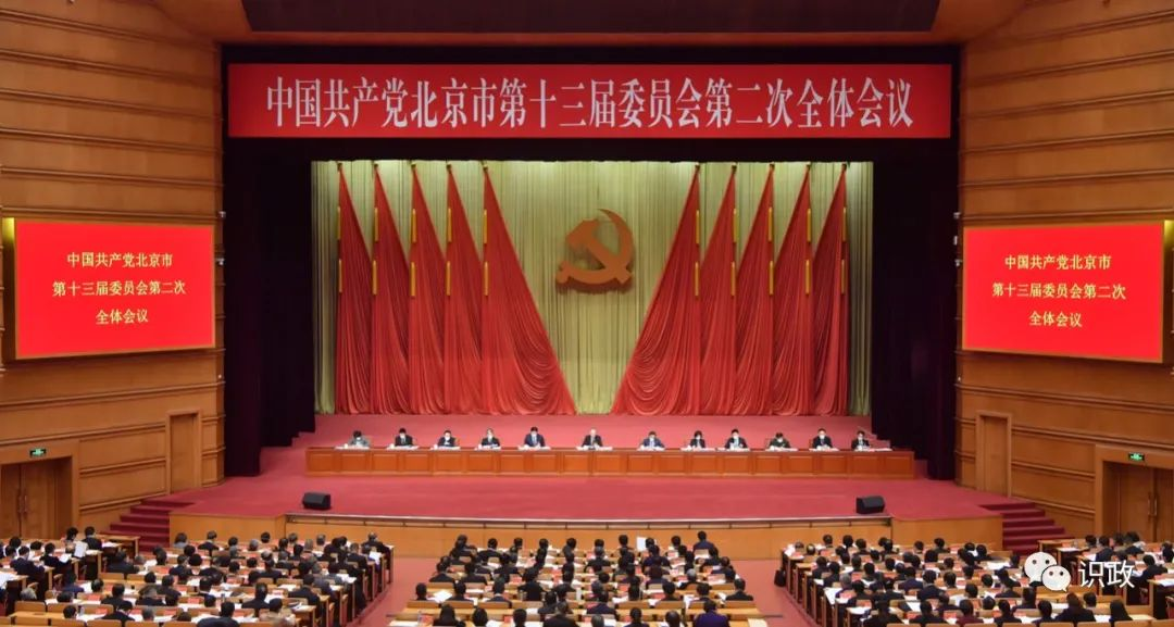 市委全會部署2023年重點工作，要求奮力譜寫全面建設社會主義現代化國家的北京篇章1.png