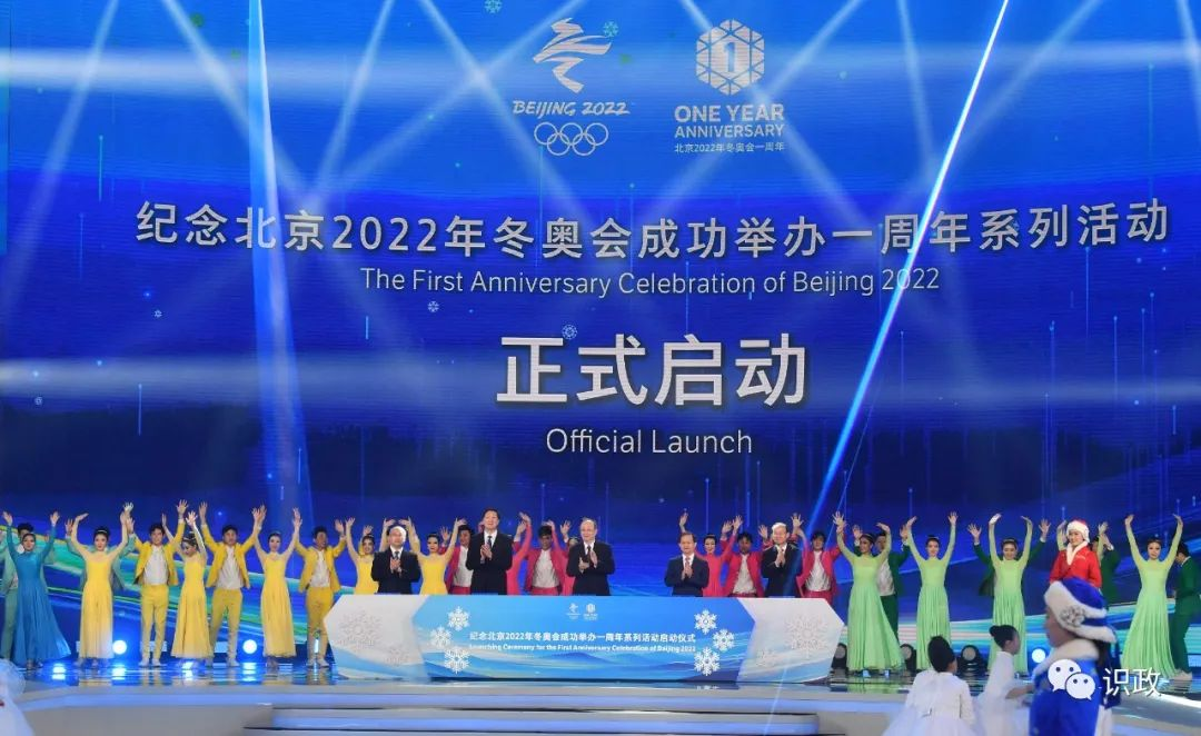 紀念北京2022年冬奧會成功舉辦一周年系列活動啟動，尹力高志丹殷勇王正譜出席.png