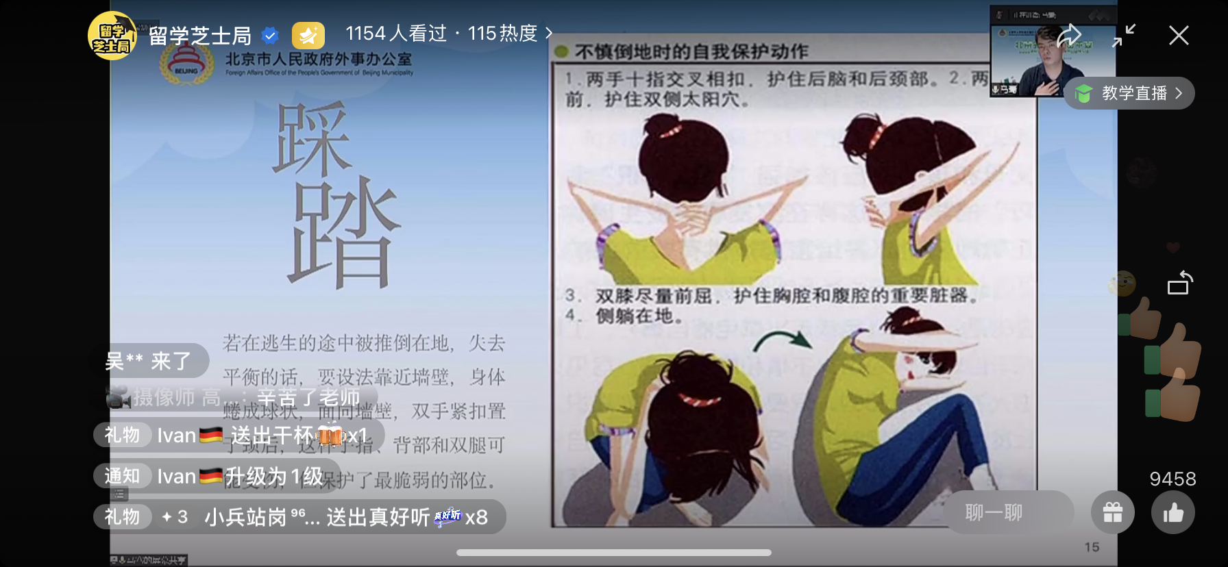 學為貴-線上.png