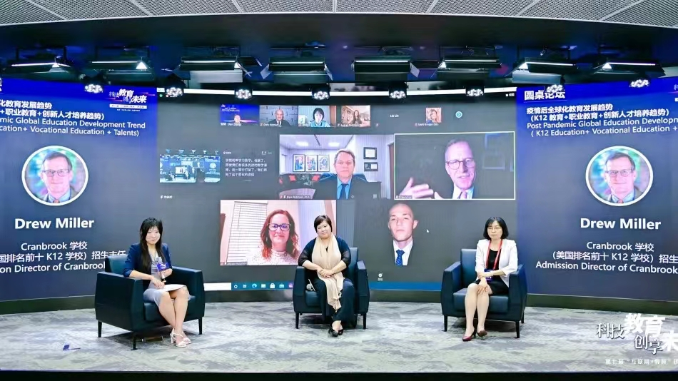 海淀·蘭辛教育論壇.png