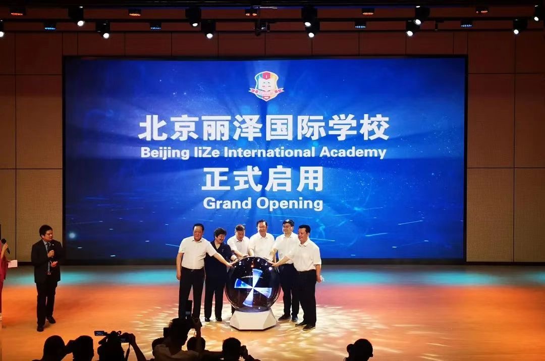 北京麗澤國際學校.JPG