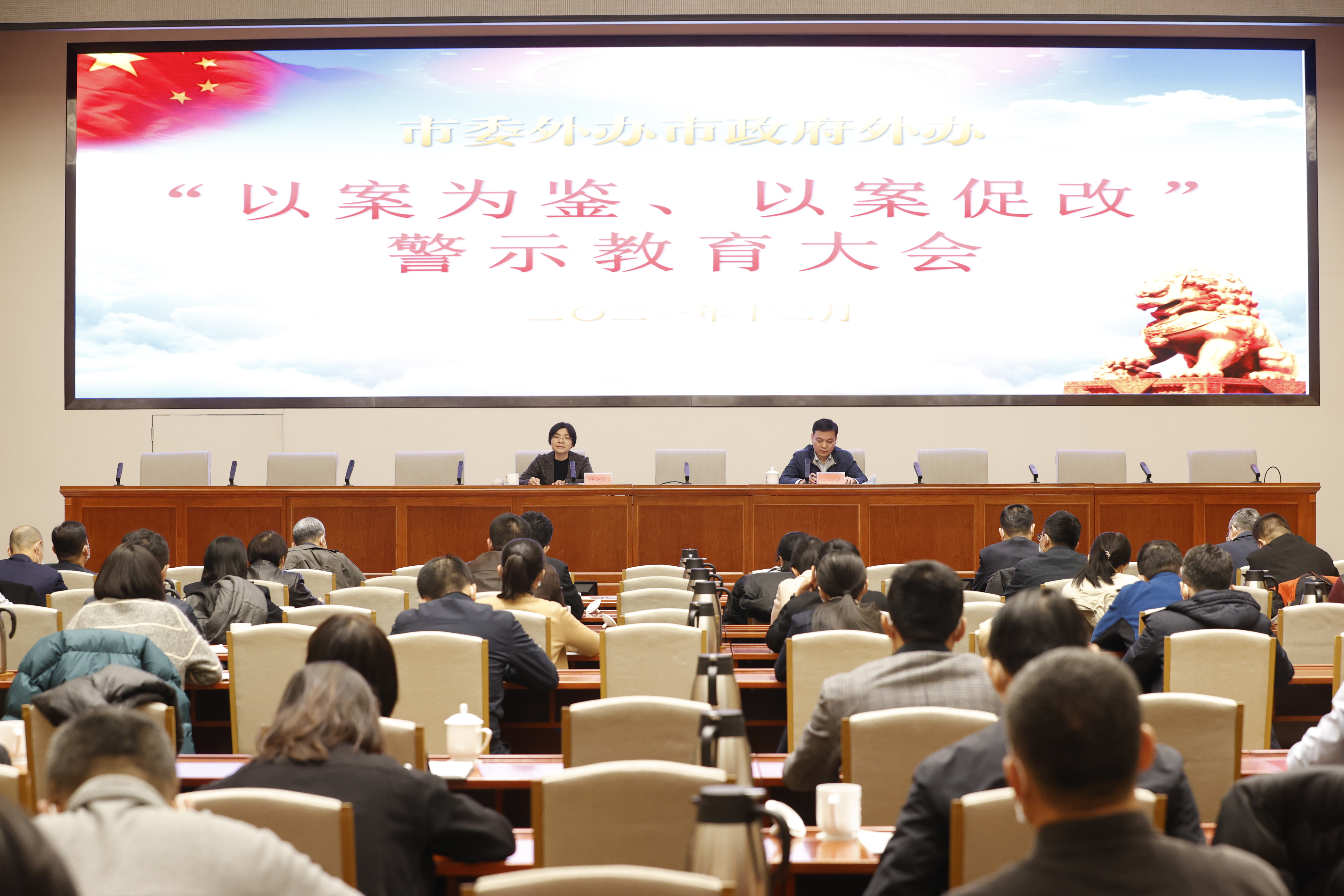 10、召開全辦警示教育大會  引以為戒警鐘長鳴.jpg